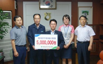 밀양농업협동조합 후원금 전달 이미지